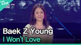 Baek Z Young, I Won't Love (백지영, 사랑 안해) [2022 서울뮤직페스티벌 DAY2]