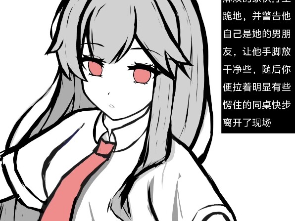 性格冷淡的转校生同桌4