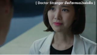 Doctor Stranger อัจฉริยะหมอ2แผ่นดิน - EP14