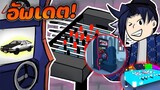 Arcade Empire:อัพเดต! ธีมร้านแบบใหม่ กับ เครื่องเล่นใหม่!!