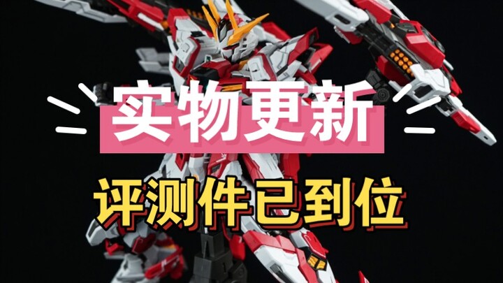 【评测件已到位】铁创新品星恒拼装模型实物更新