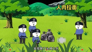 爆肝3149526小时剪辑制作完成，一口气带你看完人肉拉面！