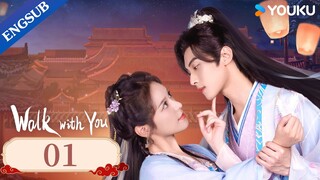 [Walk with You] EP01 | Revenge Romance Drama | Xu Zhenzhen / Lin Zehui | YOUKU