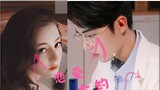 [Hot-selling] "Love Contract" popular little flower Gao Wen and aloof doctor Gu Wei, get married fir