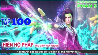 Đấu Phá Thương Khung Phần 5 Tập 100 | Hiên Hộ Pháp Động Thủ Đi | 斗破苍穹 l 年番EP100