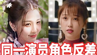 同一个演员不同角色反差有多大【虞书欣】