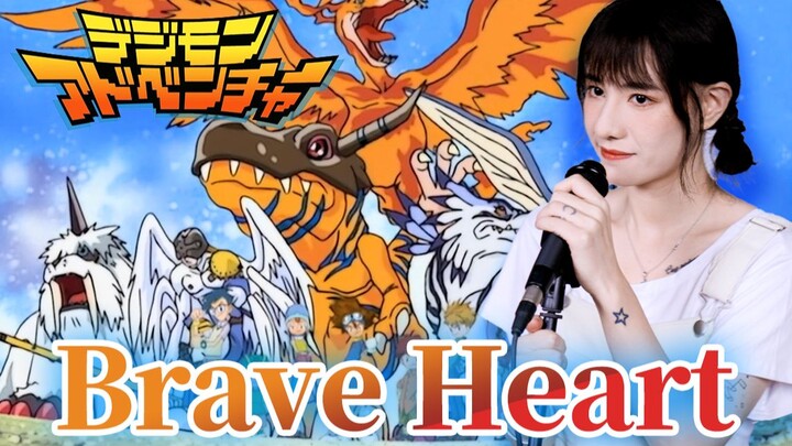 【童年系列】进化!!《数码宝贝》进化曲~Brave Heart~激情翻唱！
