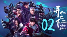 🇨🇳EP 02 ☯️ I AM NOBODY 2 : The Showdown Between Yin&Yang (2025) [EngSub]