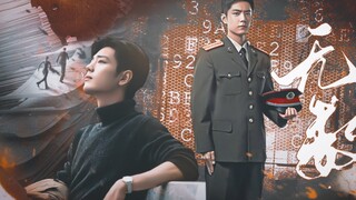 [Xiao Zhan Narcissus｜Wild] Countless (XIV)｜Reunited｜Younger