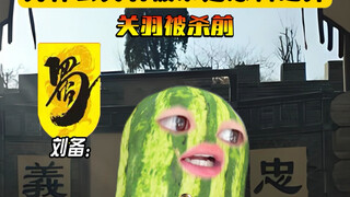 孙权：他有病吧