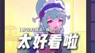 ——好看爱看！请再多来一点！