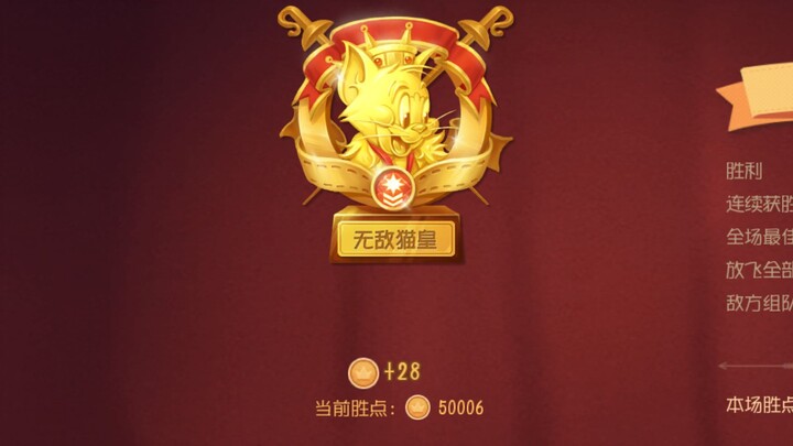 ok一周1w分 五万分猫皇并不是本赛季的终点