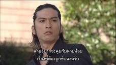 สั่งเจ้าพ่อไปเรียนหนังสือ EP10 END