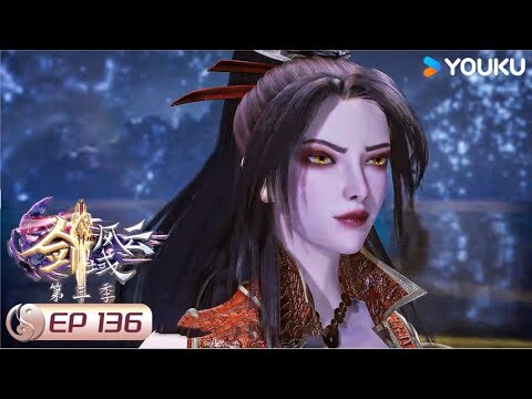 【劍域風雲 The Legend of Sword Domain】EP136 | 十劍齊出 | 玄幻熱血漫 | 優酷動漫 YOUKU