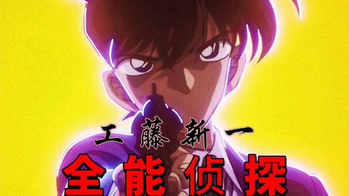 Tentang seberapa serbaguna Kudo Shinichi? Klik untuk menonton kumpulan beberapa keterampilan protago