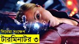 Movie explanation In Bangla Movie review In Bangla | Random Video Channel | Savage420 |