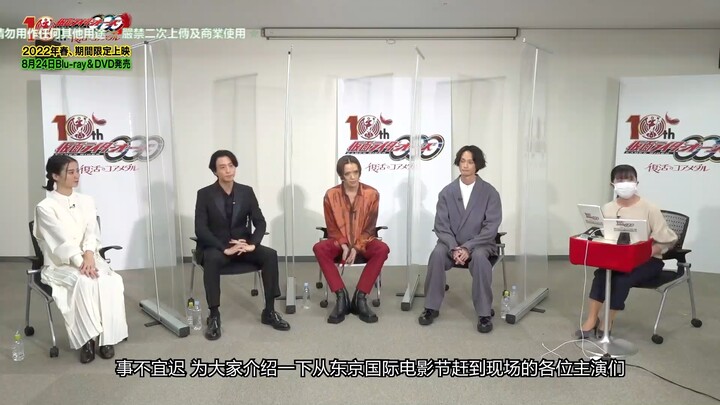 【中字】紧急直播  新作『假面骑士OOO 10周年纪念 复活的核心硬币』诞生纪念