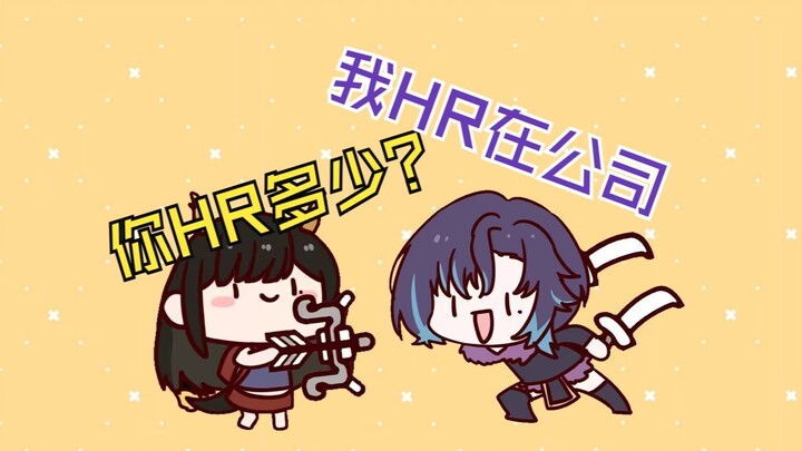 【礼/晓】好重的班味啊