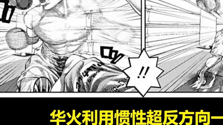 [Bai Pu] "Puppet Breaker" ตอนที่ 04 : ช็อคแค่ไหนเมื่อนักกีฬาโอลิมปิกเรียนรู้การต่อสู้บนท้องถนนแล้วขึ