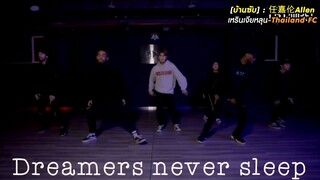 [ซับไทย] เพลง Dreamers Never Sleep ซิงเกิ้ลแรกของเจียหลุน