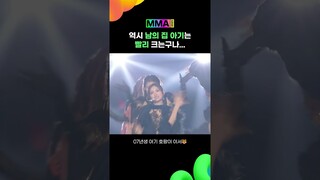 이서야 기특해요 이서야 멋있어요 이서야 대견해요🫳🫳 #MMA2023