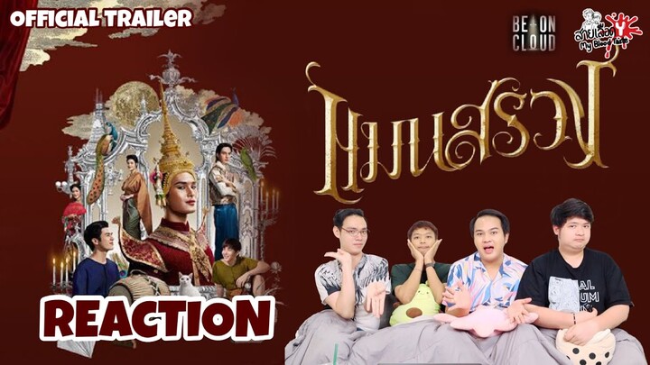 REACTION แมนสรวง | Man Suang - Official Trailer [Thai Version] สายเลือดY