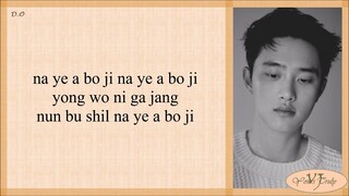 D.O. (디오) - Dad (나의 아버지) Easy Lyrics