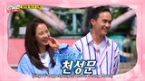 Running Man 401 - Song Jihyo meets her doppelganger, her own brother, Cheon Sung-Moon