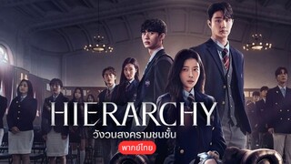 ตอนที่5