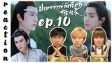 [REACTION] The Untamed ปรมาจารย์ลัทธิมาร (Thai Dubbed / พากย์ไทย) | EP.10 | IPOND TV