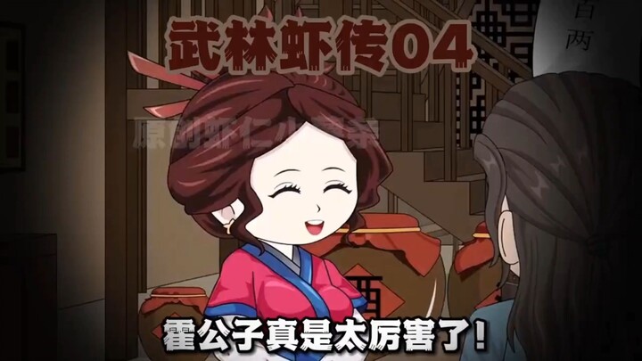 第4集  先天境界是一道坎，一般人一生都无法迈过
