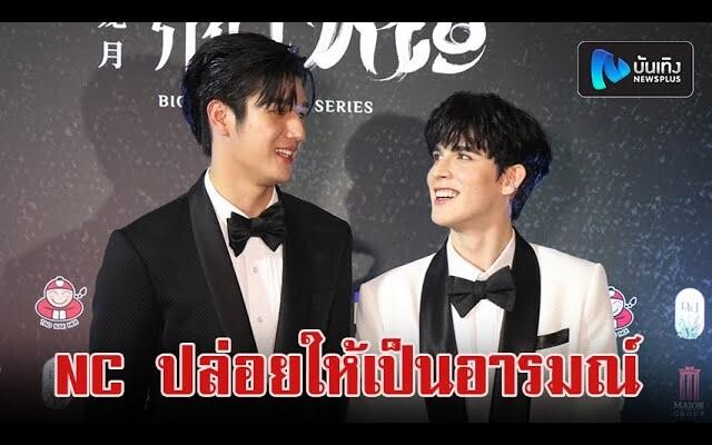 มอส ภาณุวัฒน์ ควงคู่ Isbanky ตื่นเต้นเปิดตัวซีรีส์