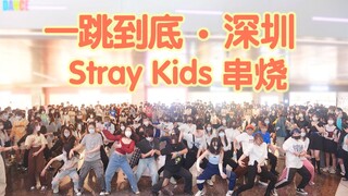 【一跳到底】迷路崛起！Stray Kids主打舞曲串烧一镜到底！