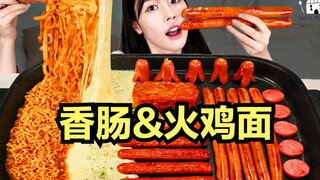 【SULGI】火鸡面和香肠是不是很配？｜喜欢吃肉的请举手～