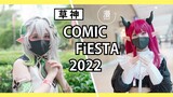 Comic Fiesta 2022 Cosplay Showcase