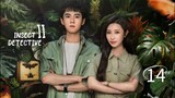 🇨🇳| 🦋 DETECTIVE 2 (I:D) Ep 14 Eng Sub