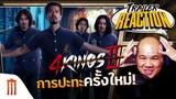4KINGS2 - Trailer Reaction