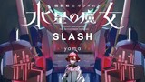 【slash】yama - 機動戰士GUNDAM 水星的魔女 第二季 OP 完整版【中日字幕】
