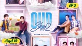 🇹🇭[BL] OUR SKYY2 BAD BUDDY EP 2 ENG SUB (2023) FINALE
