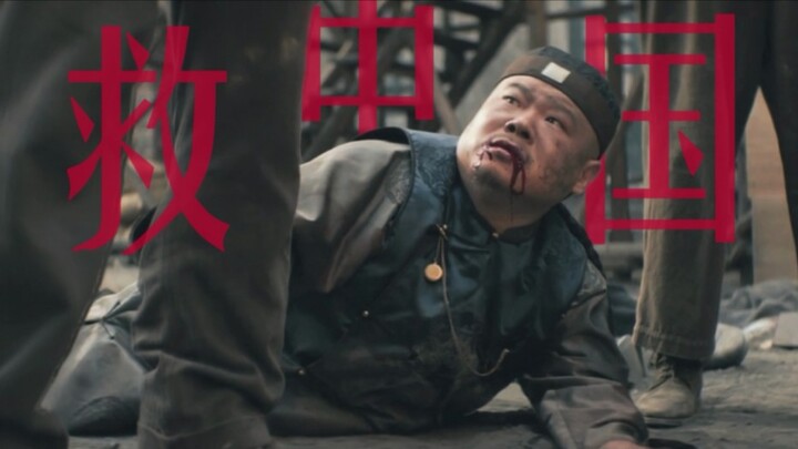 新年的第一滴泪是属于费洋古的！