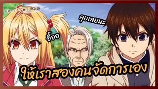 ให้เราสองคนจัดการเอง - ประชันหน้า 5 วิ เปิดศึกมรณะ l พากย์ไทย