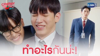 ทำอะไรกันน่ะ!!! | Cherry Magic 30 ยังซิง