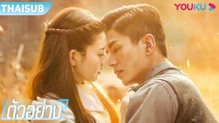 ตัวอย่าง | วังวนคล้องรัก Circle of Love | ซีรีส์รัก | หลีจิ่วหลิน/กวนช่าง/หยวนจื่อหมิง | YOUKU