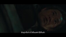 Black Out (2024) สืบ ลับ ล่า ฆาตกร EP 12 [ซับไทย]