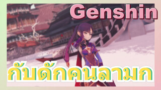 กับดักคนลามก