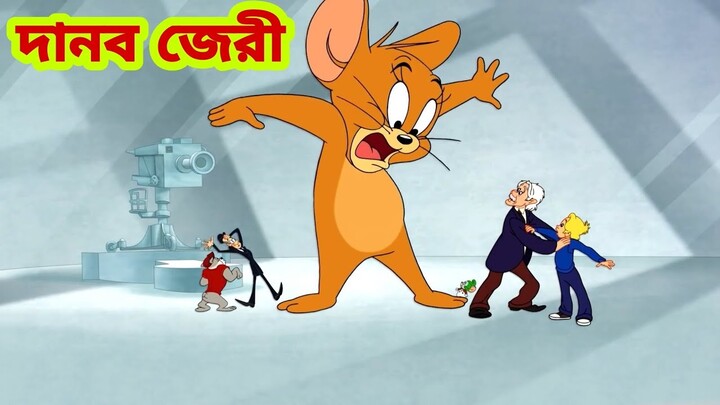 Tom and Jerry | Tom and Jerry Bangla | cartoon | Tom and Jerry cartoon | Bangla Tom and Jerry - Bilibili Tom and Jerry | Tom and Jerry Bangla | cartoon | Tom and Jerry cartoon | Bangla Tom and Jerry - Bilibili
