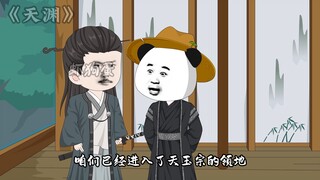 参加婚宴被驱赶