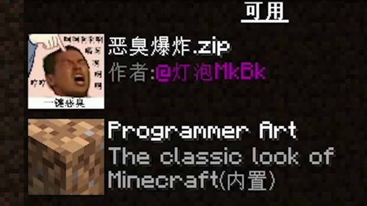 Minecraft แต่มีเทนรั่ว