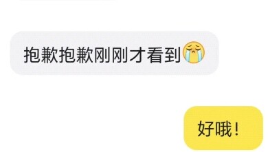 第一次闲鱼收谷，这就是新手保护期吗