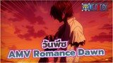 [วันพีซ/AMV]Romance Dawn